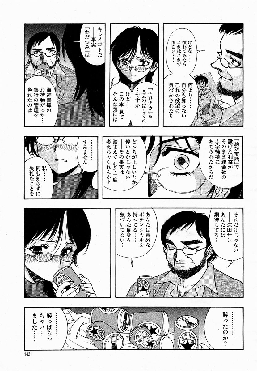 COMIC 桃姫 2005年2月号