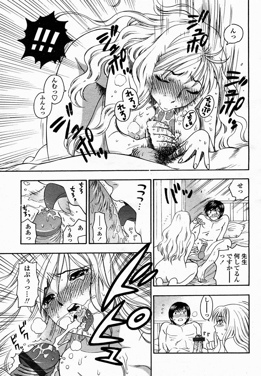 COMIC 桃姫 2005年2月号