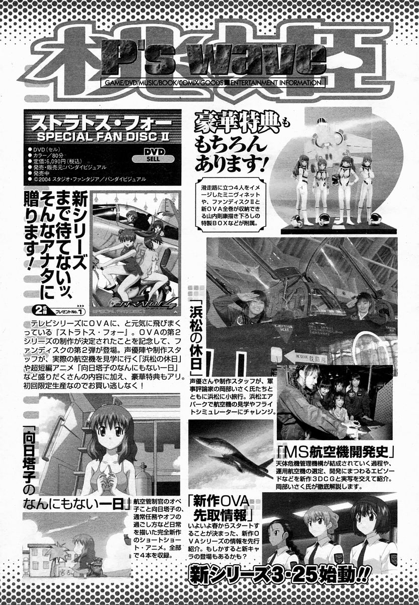 COMIC 桃姫 2005年2月号