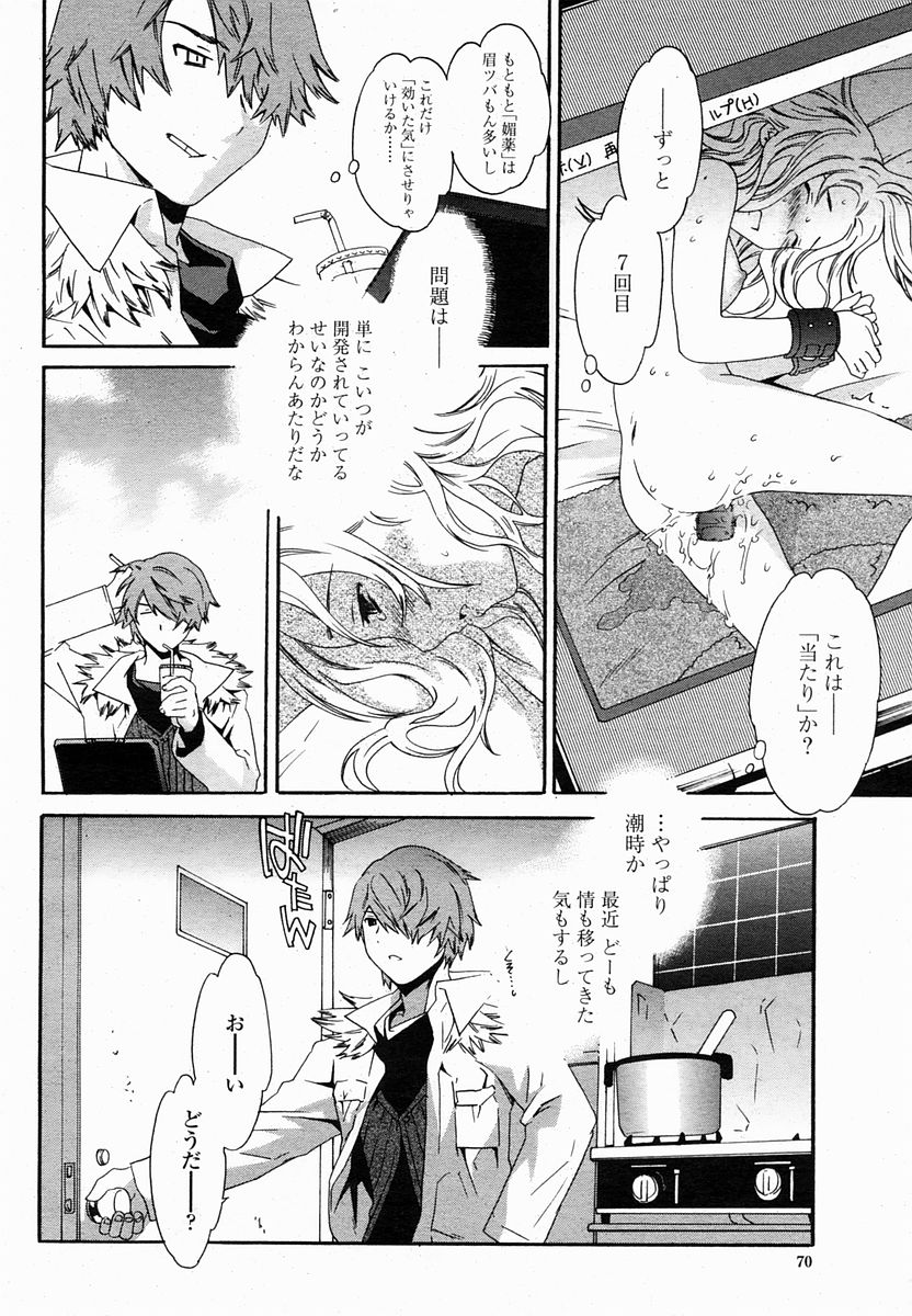 COMIC 桃姫 2005年2月号