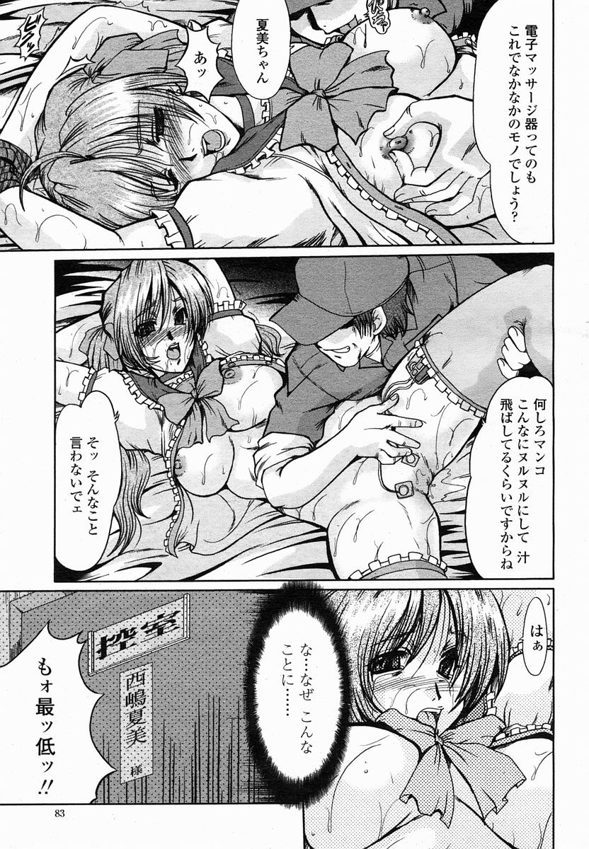 COMIC 桃姫 2005年2月号