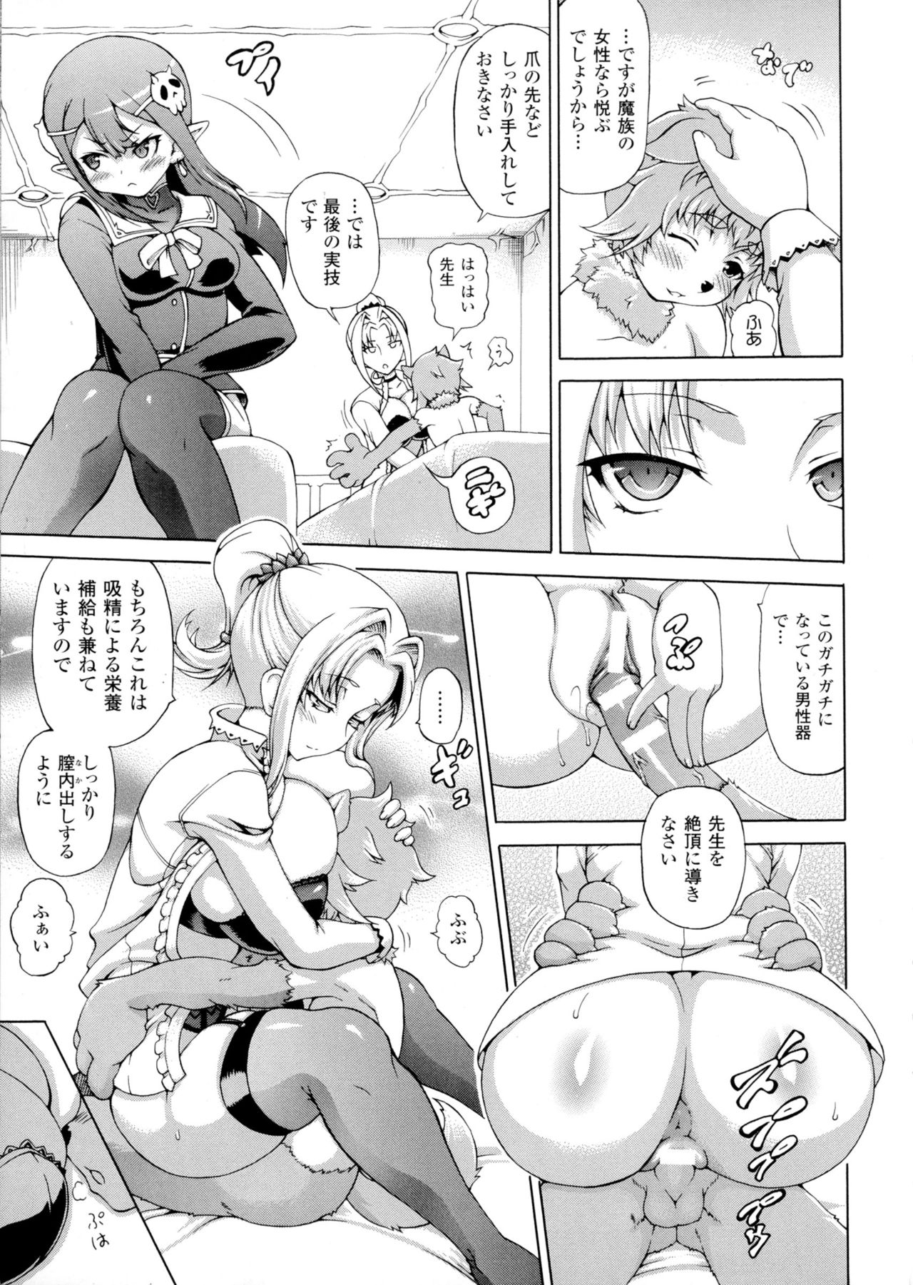 [しいなかずき] 魔界植物ギジエール先生