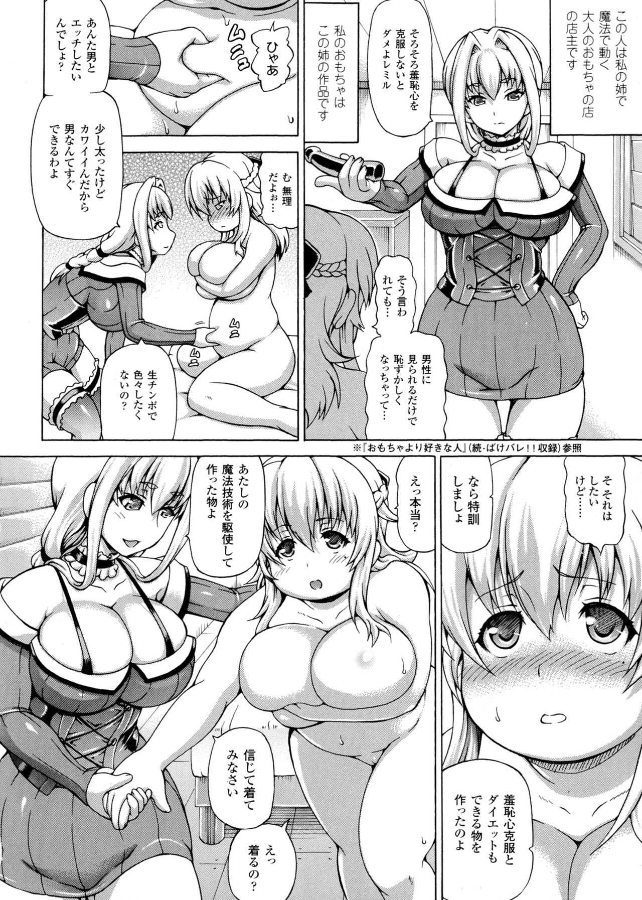 [しいなかずき] 魔界植物ギジエール先生