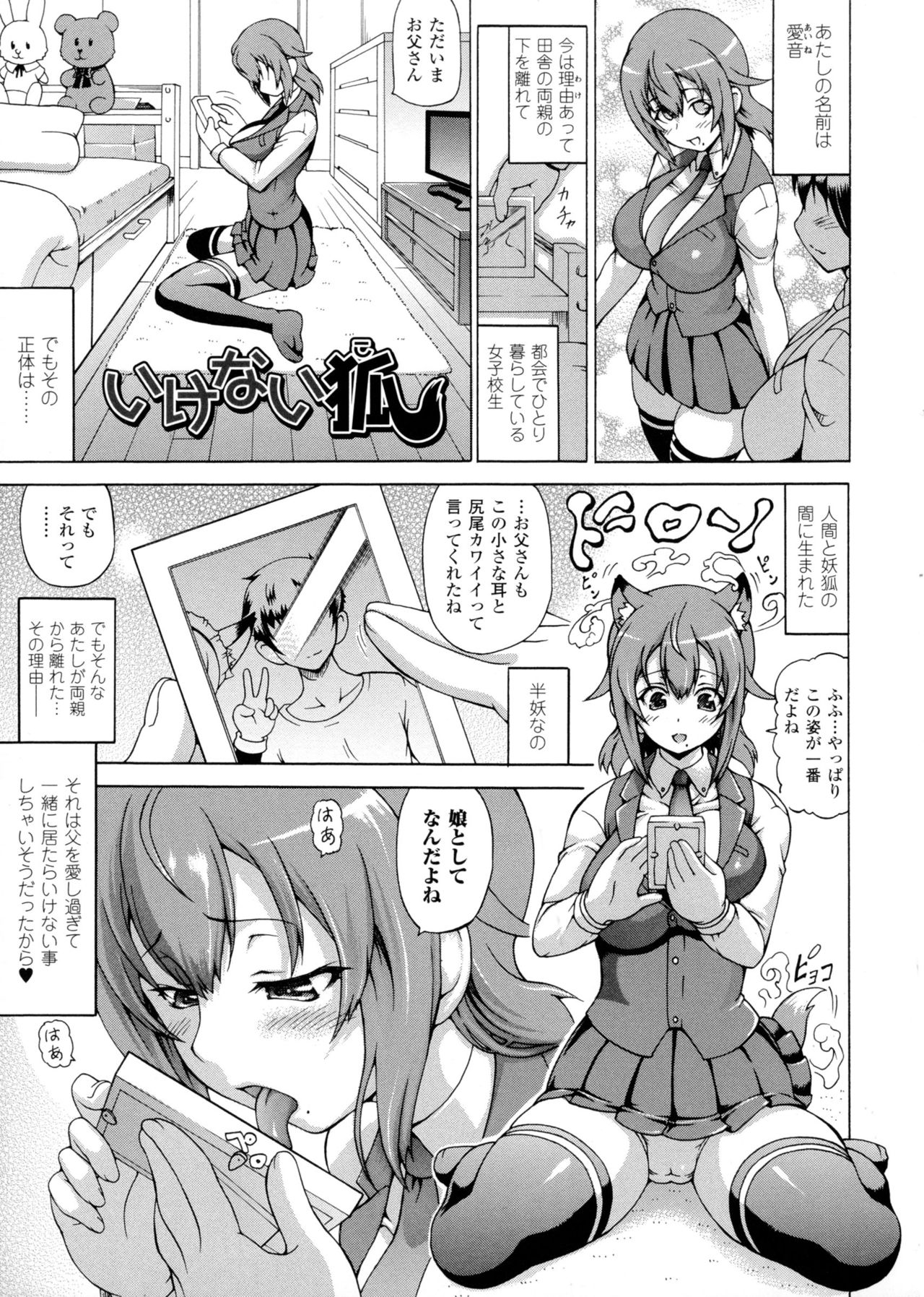 [しいなかずき] 魔界植物ギジエール先生