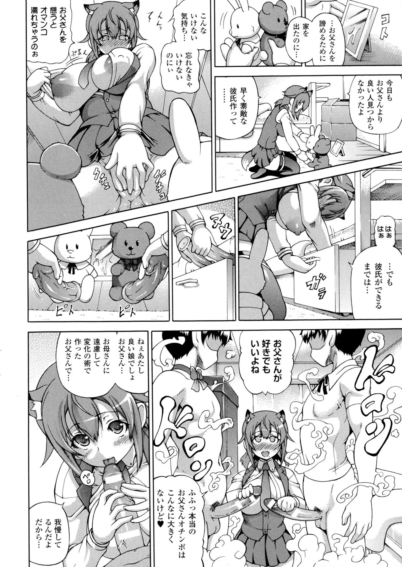 [しいなかずき] 魔界植物ギジエール先生