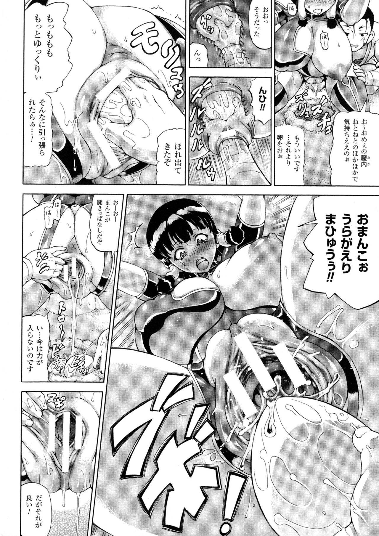 [しいなかずき] 魔界植物ギジエール先生