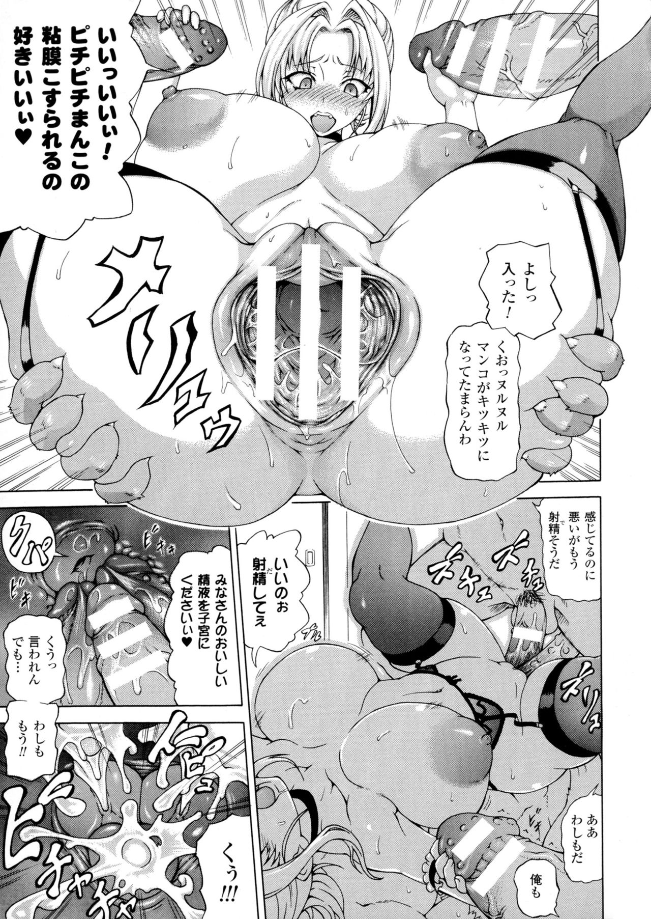 [しいなかずき] 魔界植物ギジエール先生