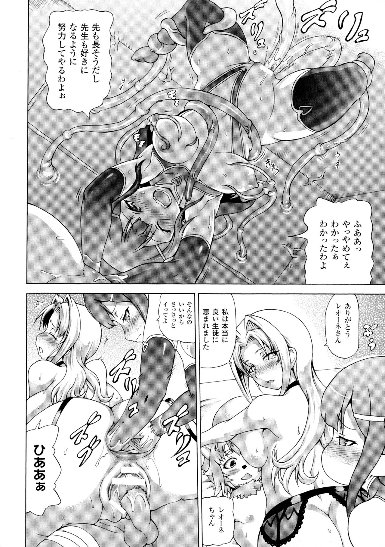 [しいなかずき] 魔界植物ギジエール先生