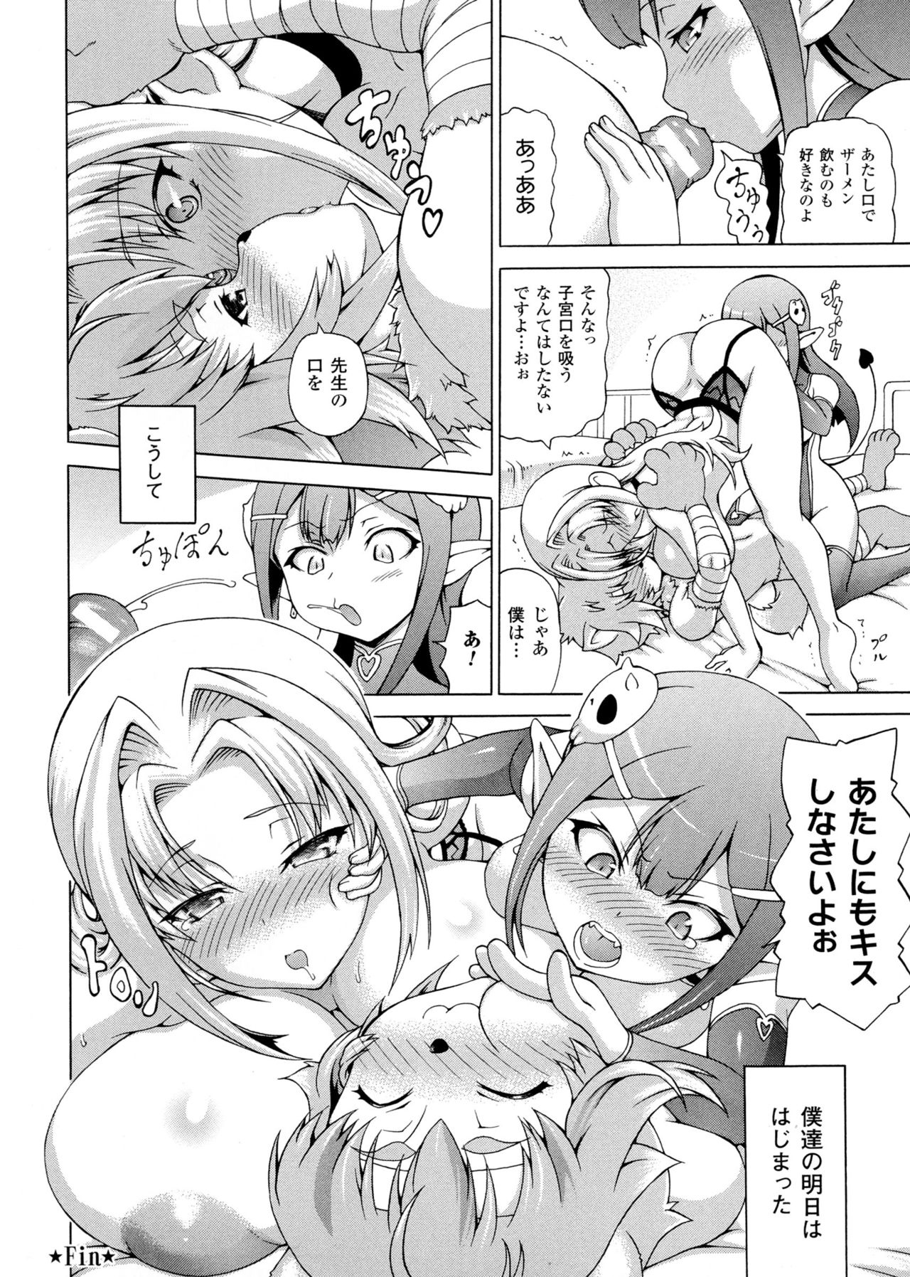 [しいなかずき] 魔界植物ギジエール先生