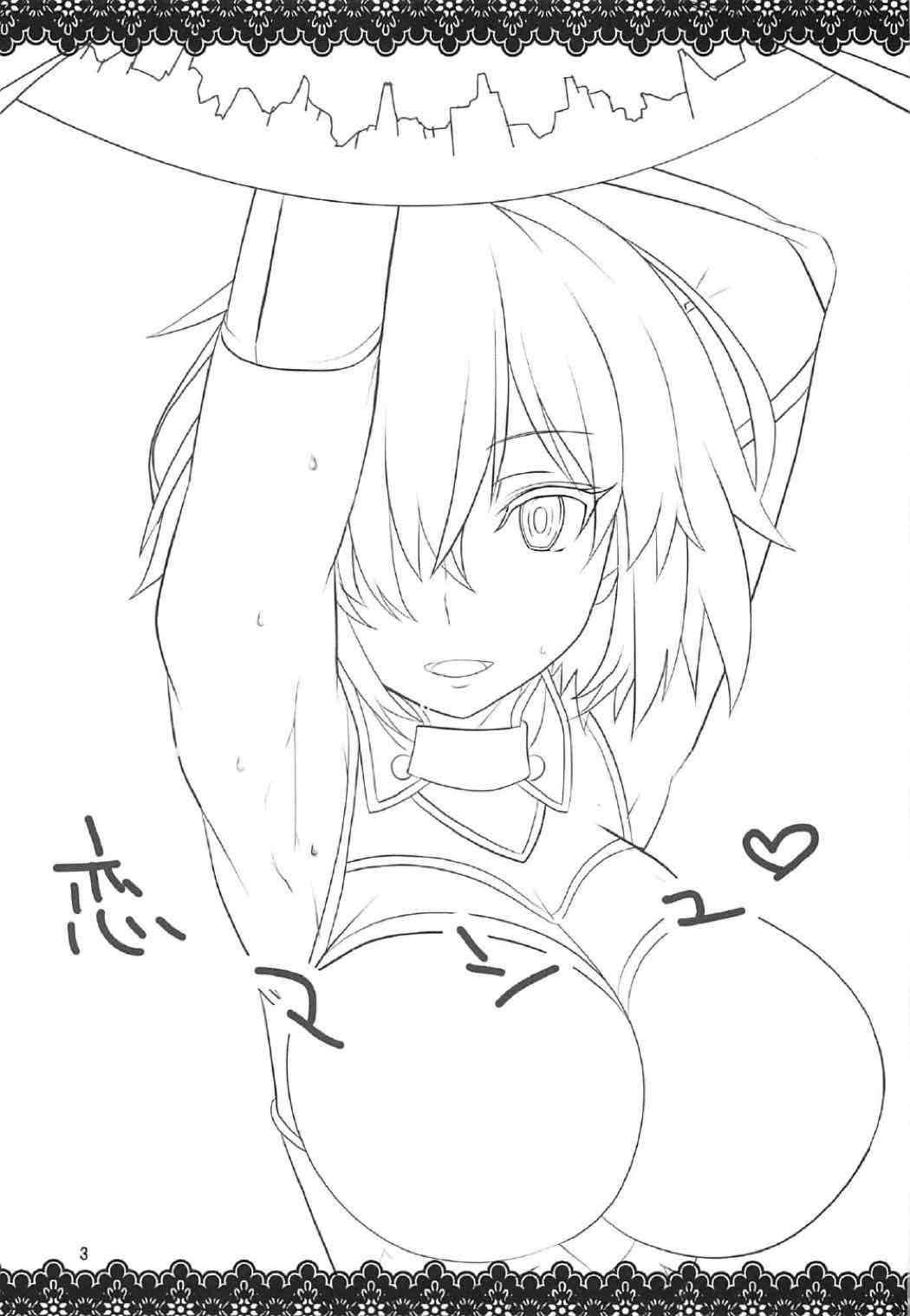 [BlueMage (あおいまなぶ)] 恋マシュ♥ (Fate/Grand Order) [2017年1月22日] [中国翻訳]