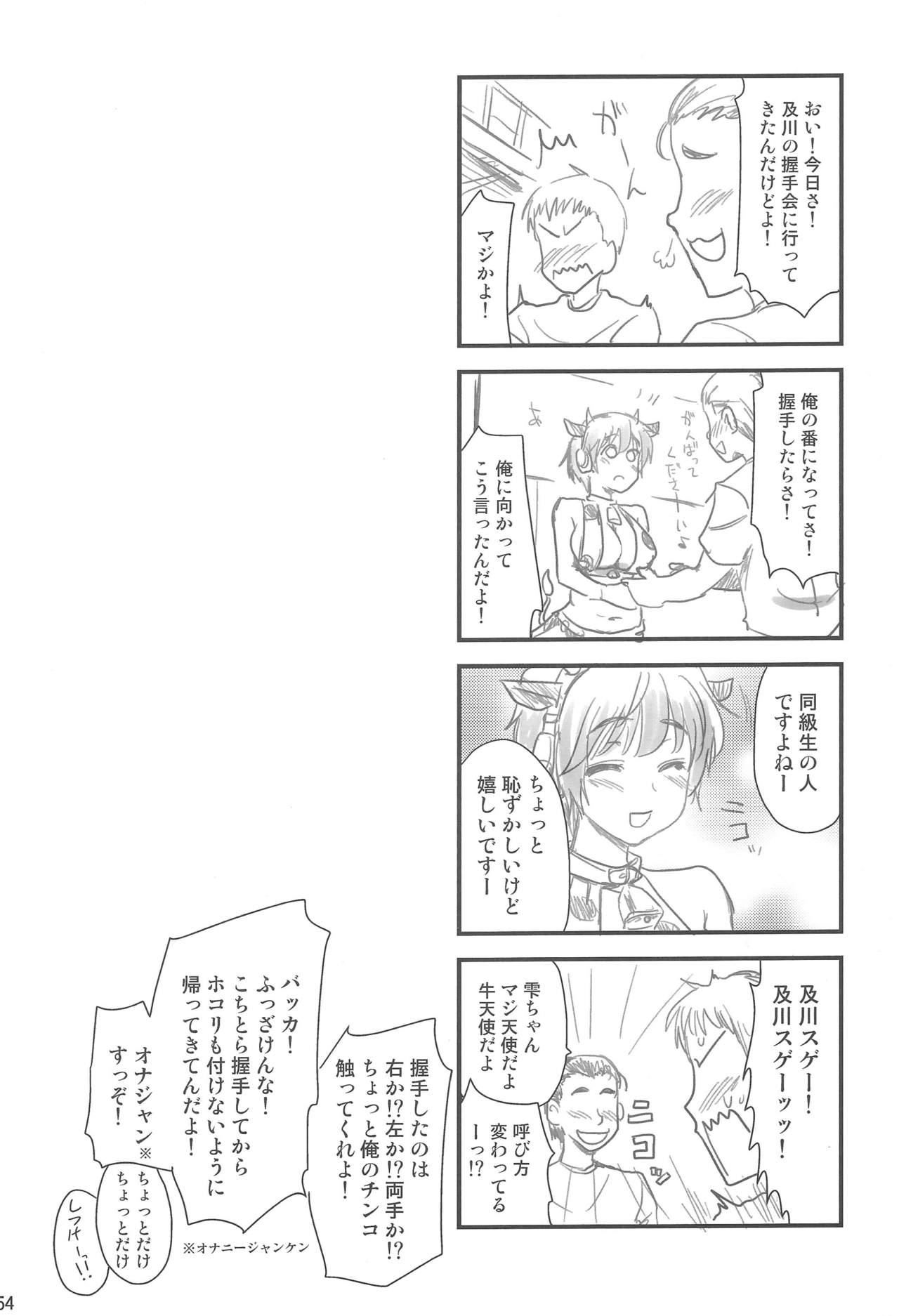 (C87) [真・聖堂☆本舗 (聖☆司)] いちゃラブ! (アイドルマスター シンデレラガールズ)