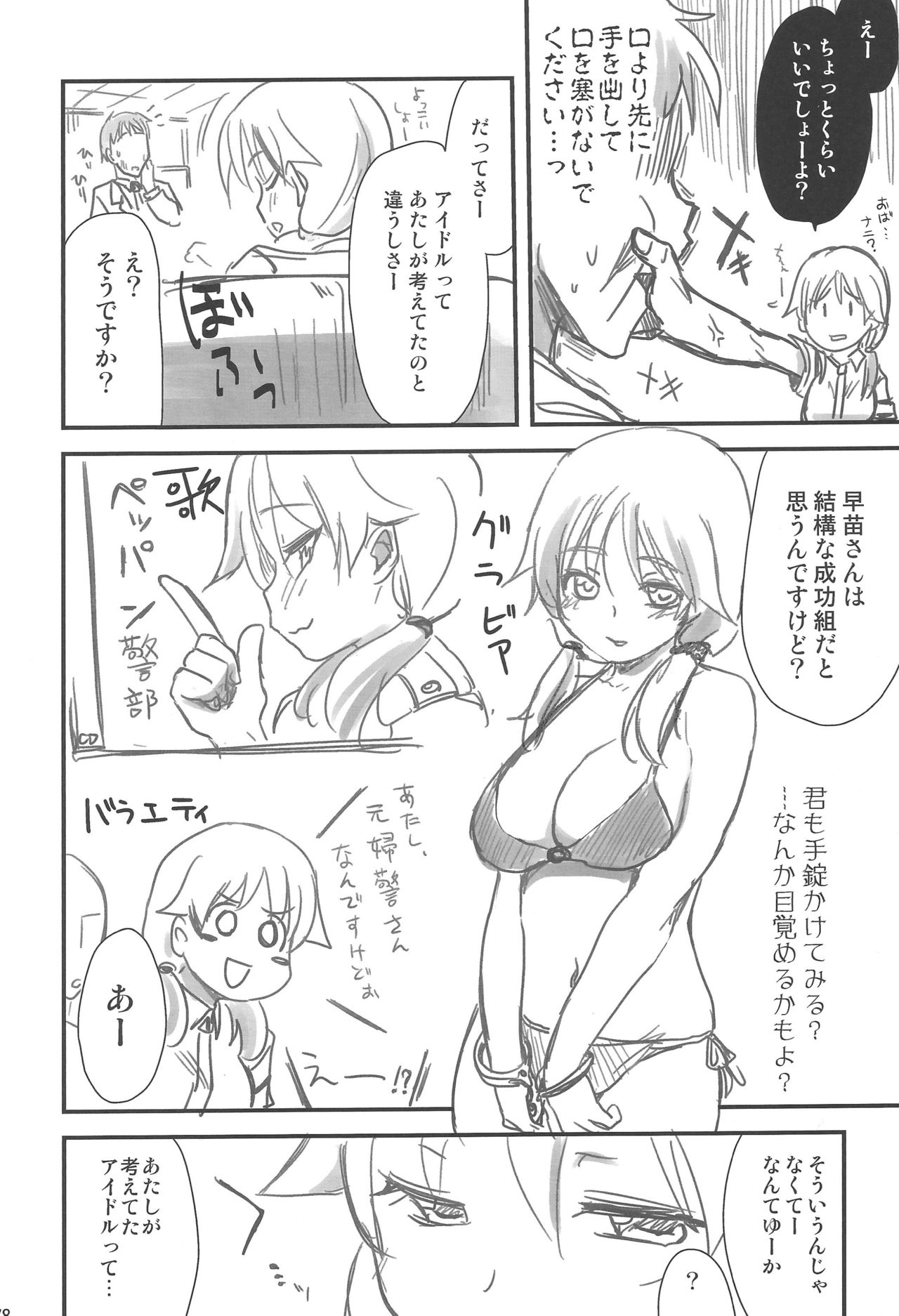 (C87) [真・聖堂☆本舗 (聖☆司)] いちゃラブ! (アイドルマスター シンデレラガールズ)