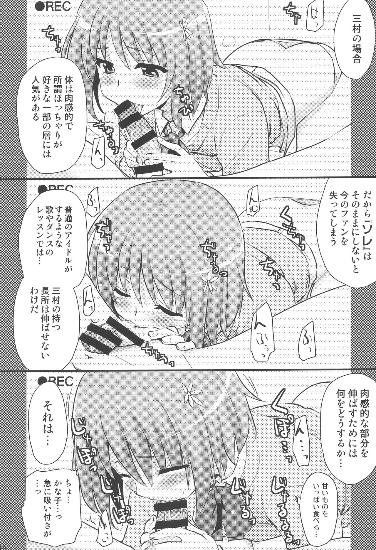 (C87) [真・聖堂☆本舗 (聖☆司)] いちゃラブ! (アイドルマスター シンデレラガールズ)