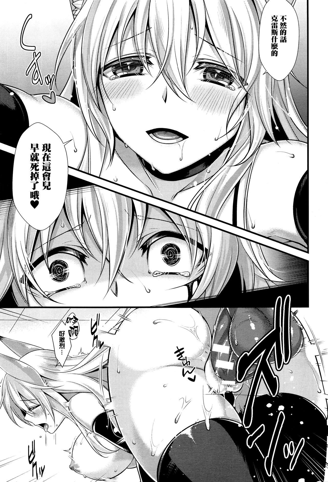 [魂神] 闇黒に堕ちて (コミックアンリアル 2017年2月号 Vol.65) [中国翻訳]