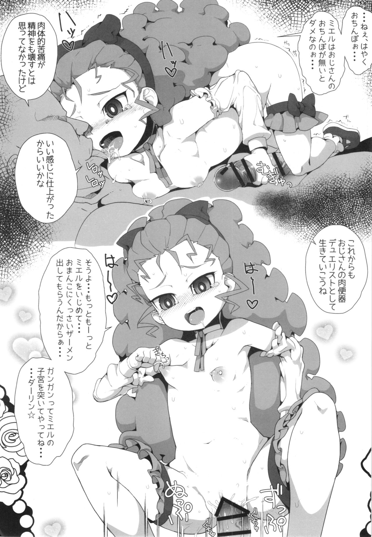 (COMIC1☆10) [WICKEDHEART (ZooTAN)] UNI-CON-DENSE (遊☆戯☆王ARC-V)