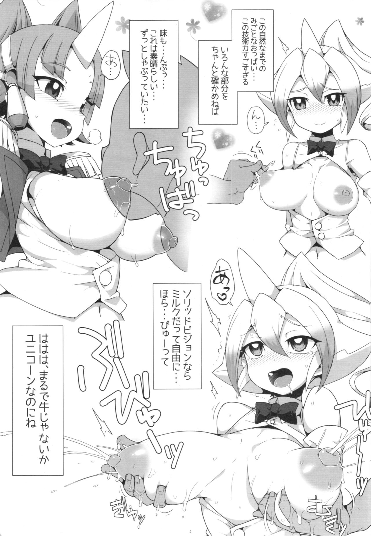 (COMIC1☆10) [WICKEDHEART (ZooTAN)] UNI-CON-DENSE (遊☆戯☆王ARC-V)