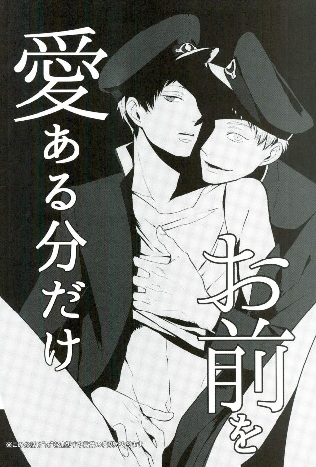 【時柴】オニノネルマニ（極東地苑）