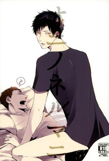 【時柴】オニノネルマニ（極東地苑）