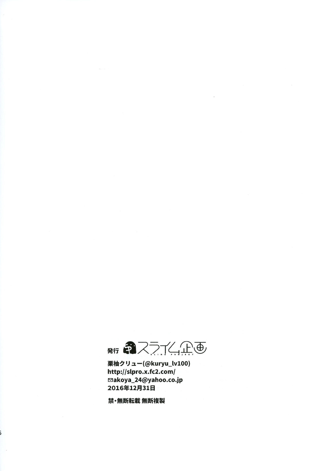 [スライム企画 (栗柚クリュー)] 俺の性癖これくしょん3 (艦隊これくしょん -艦これ-) [DL版]