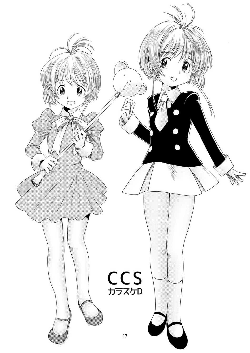 [轟天道場 (KIKI、カラスケD)] さくら☆MANMAN (カードキャプターさくら) [DL版]