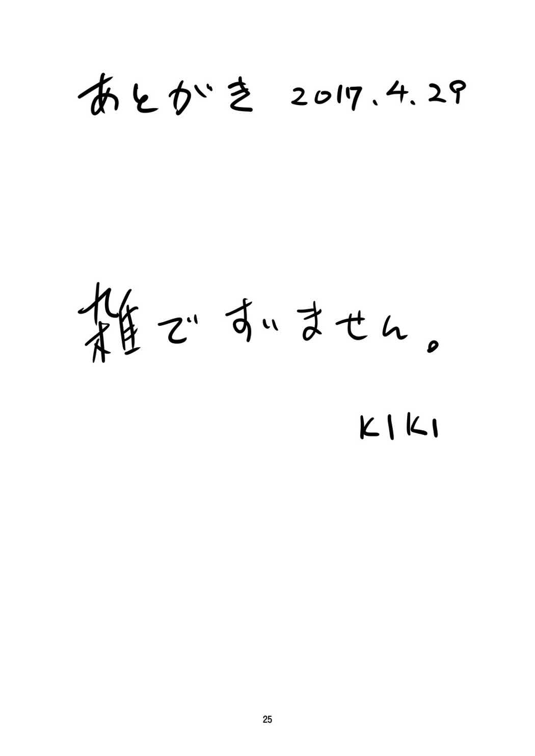 [轟天道場 (KIKI、カラスケD)] さくら☆MANMAN (カードキャプターさくら) [DL版]