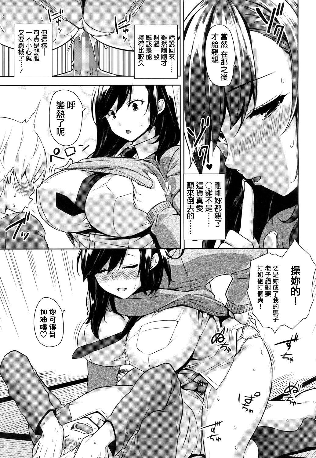 [神毛物由宇] 姫川さんは近道したい (COMIC 高 2017年3月号) [中国翻訳] [DL版]