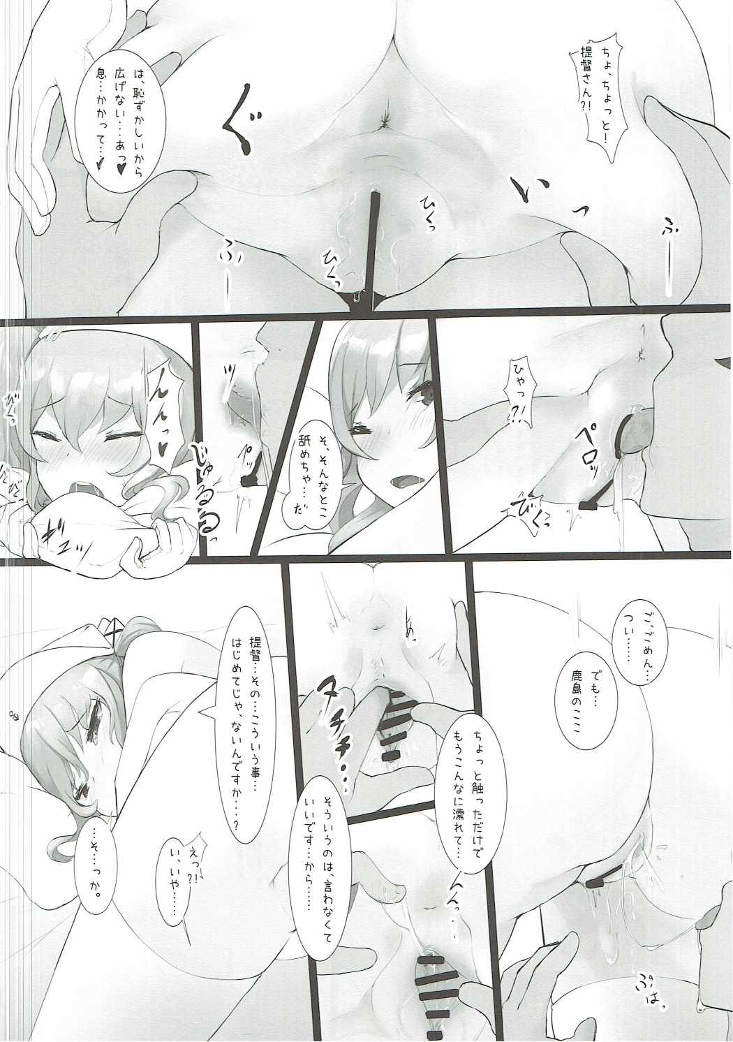 (C90) [こかつ畑 (雨小雨)] 夢でも―、覚めても―。 (艦隊これくしょん -艦これ-)