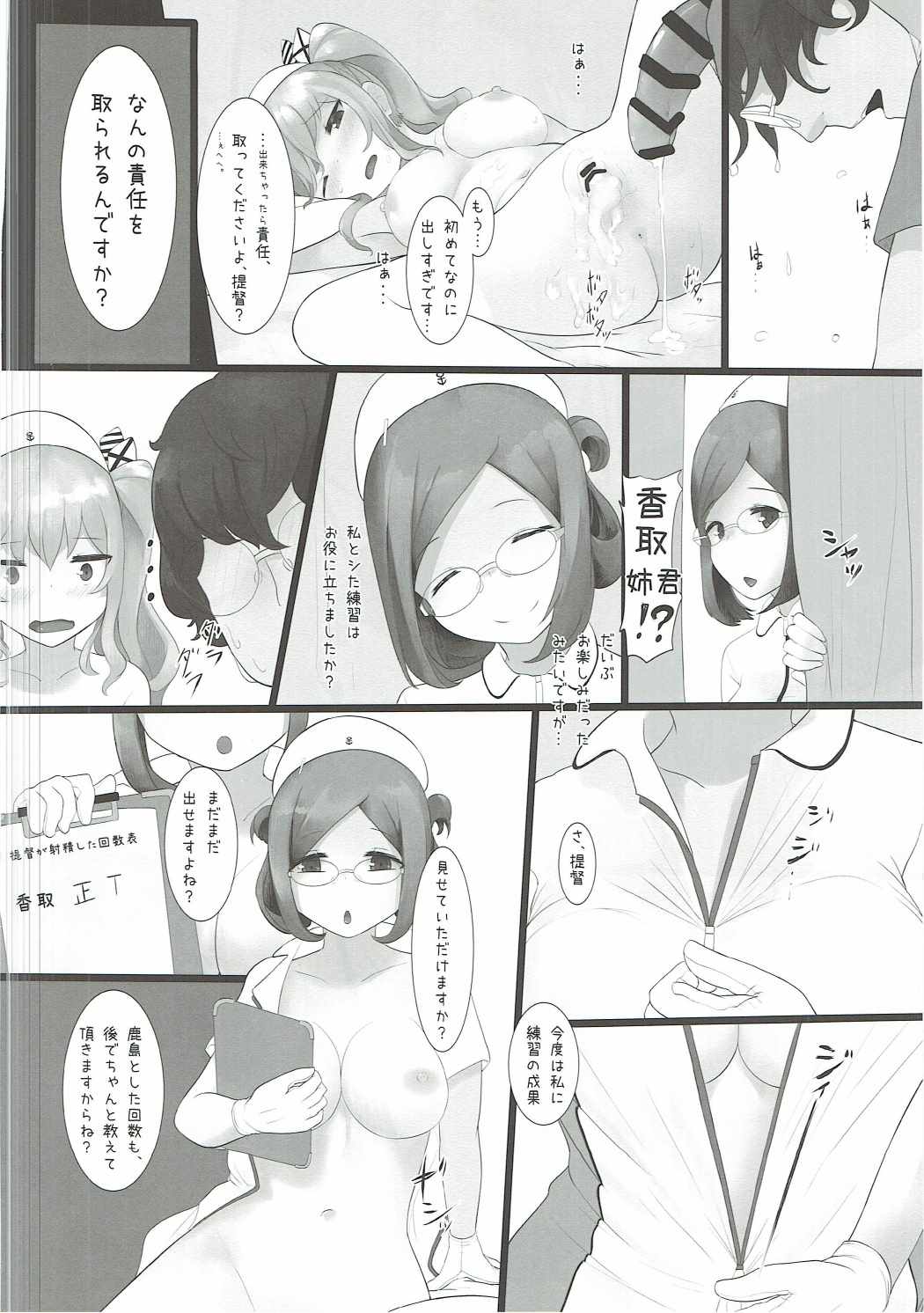 (C90) [こかつ畑 (雨小雨)] 夢でも―、覚めても―。 (艦隊これくしょん -艦これ-)