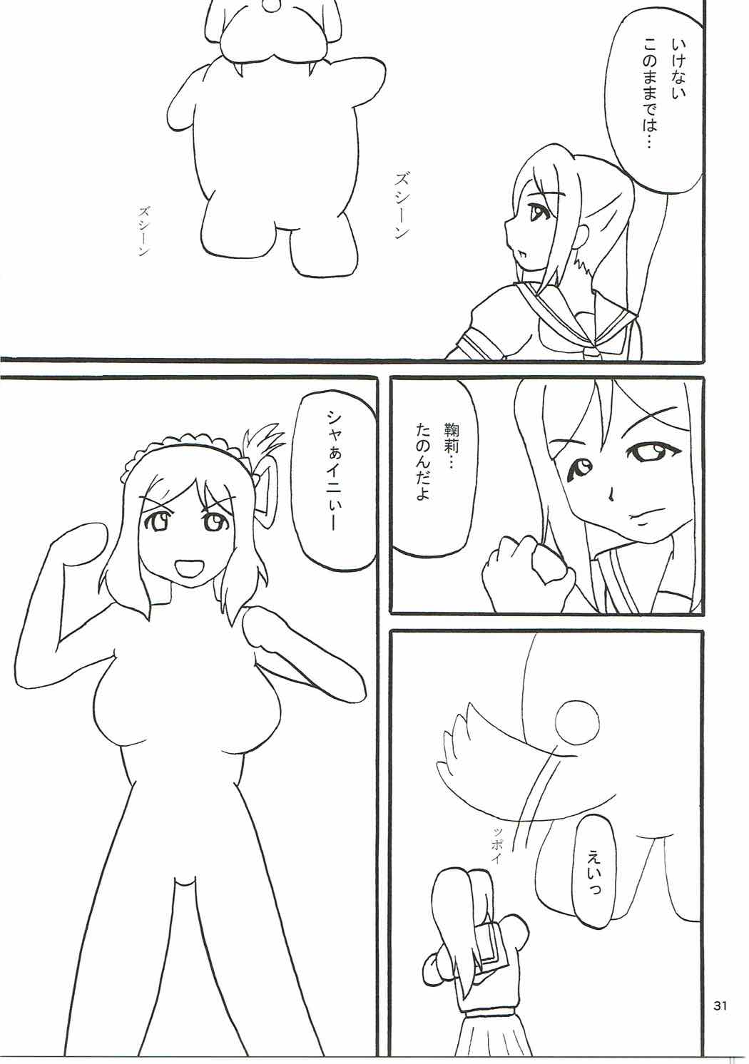 (COMIC1☆11) [かたまり屋 (カネツキマサヨシ、しなま)] 待ちきれないYO!! (ラブライブ! サンシャイン!!)