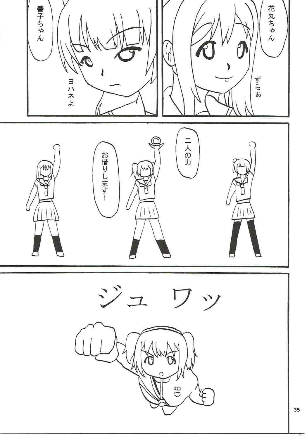 (COMIC1☆11) [かたまり屋 (カネツキマサヨシ、しなま)] 待ちきれないYO!! (ラブライブ! サンシャイン!!)