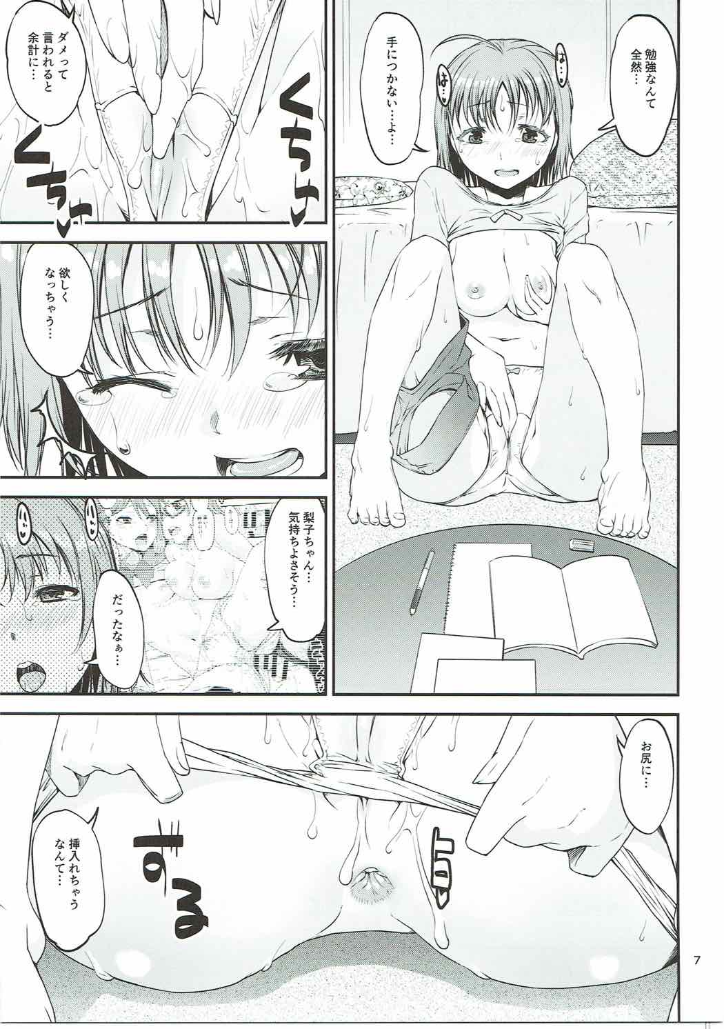 (COMIC1☆11) [かたまり屋 (カネツキマサヨシ、しなま)] 待ちきれないYO!! (ラブライブ! サンシャイン!!)