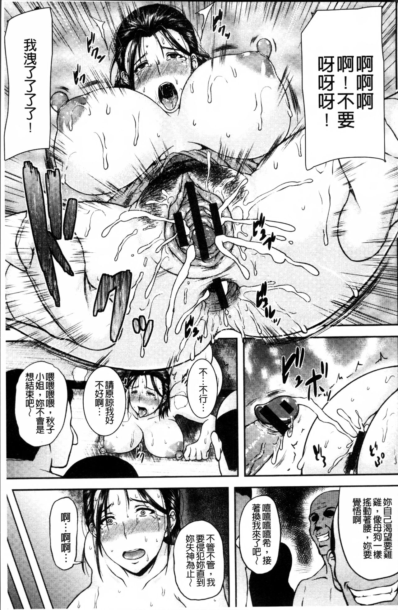 [オジィ] 艶妻情事 [中国翻訳]