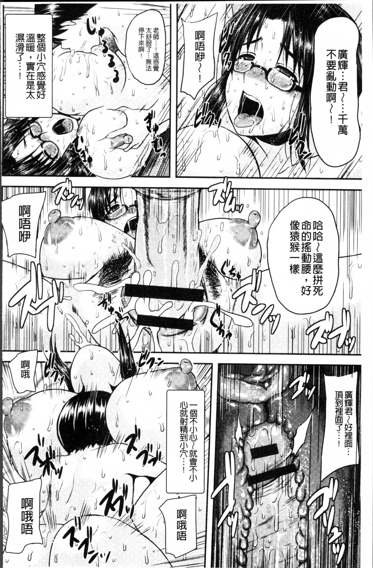 [オジィ] 艶妻情事 [中国翻訳]