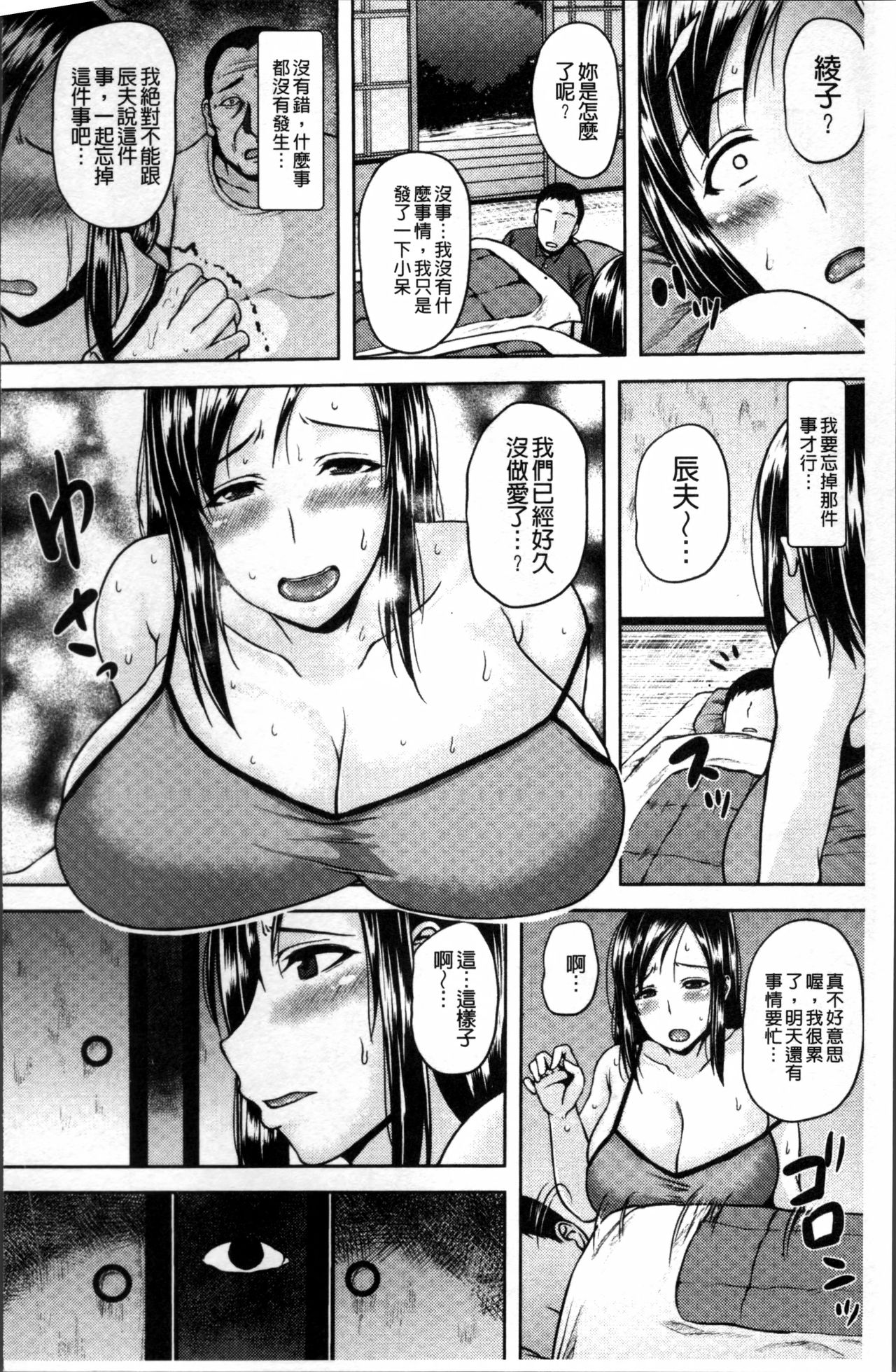 [オジィ] 艶妻情事 [中国翻訳]