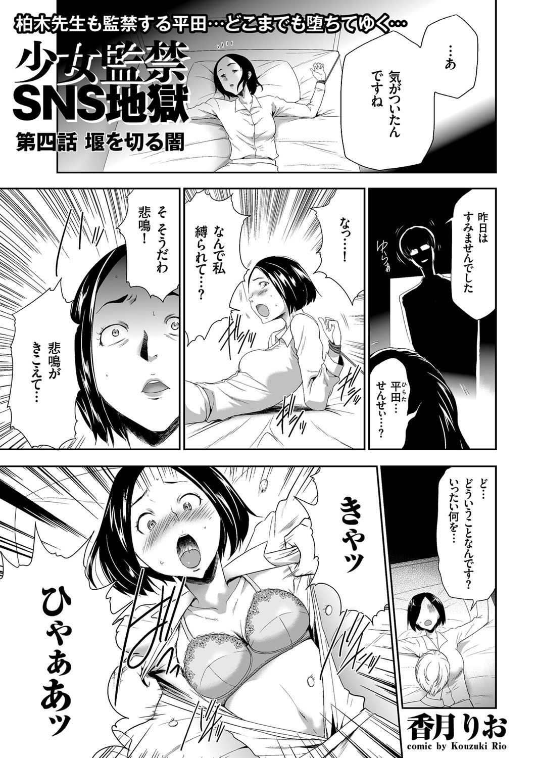 COMIC クリベロン 2017年6月号 Vol.56 [DL版]
