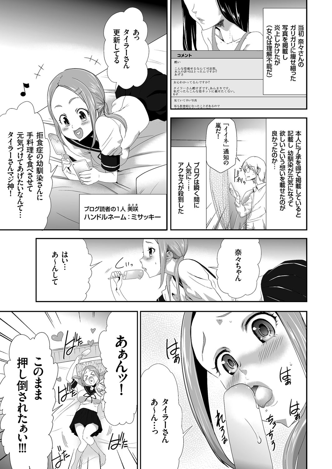 COMIC クリベロン 2017年6月号 Vol.56 [DL版]
