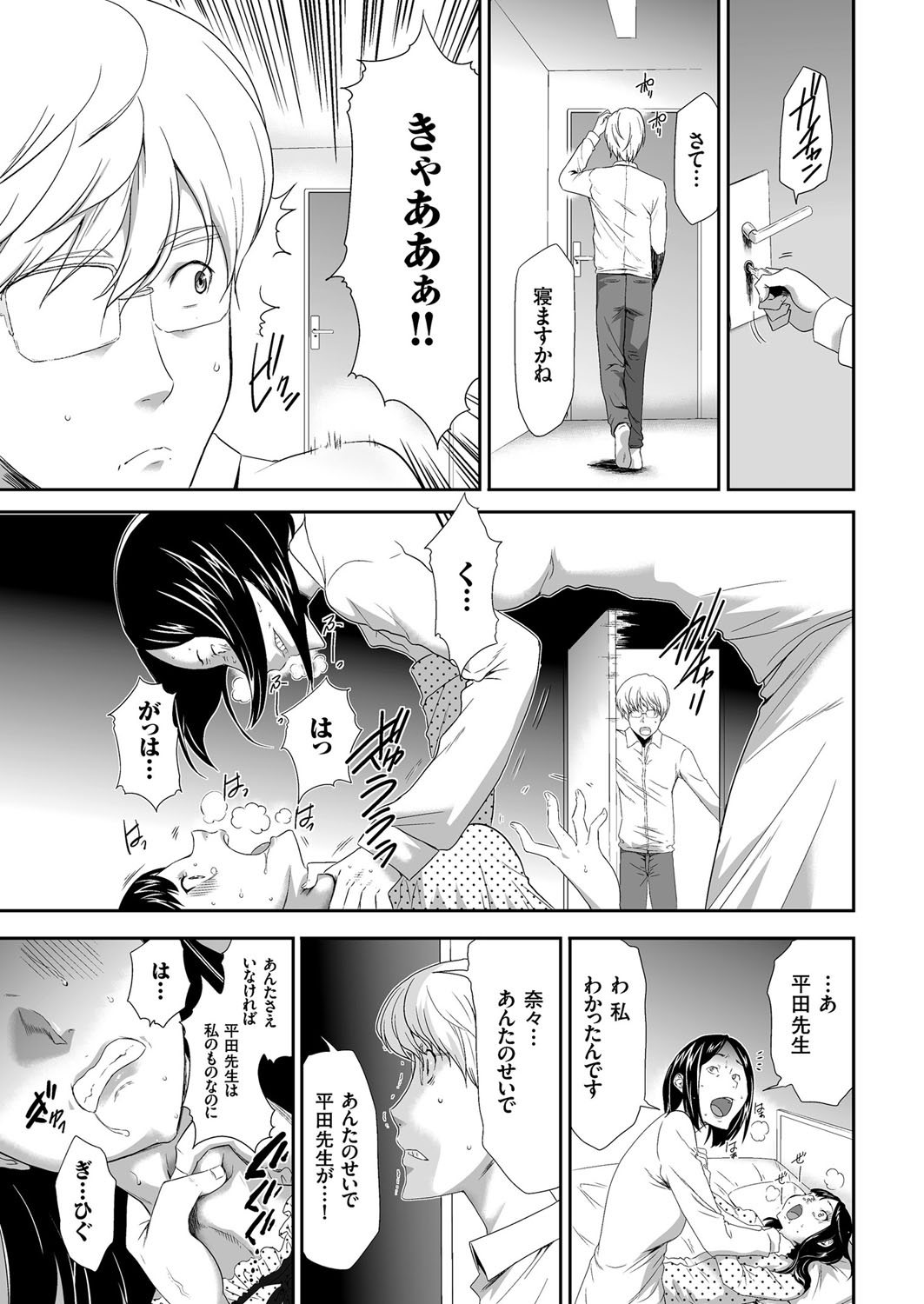 COMIC クリベロン 2017年6月号 Vol.56 [DL版]