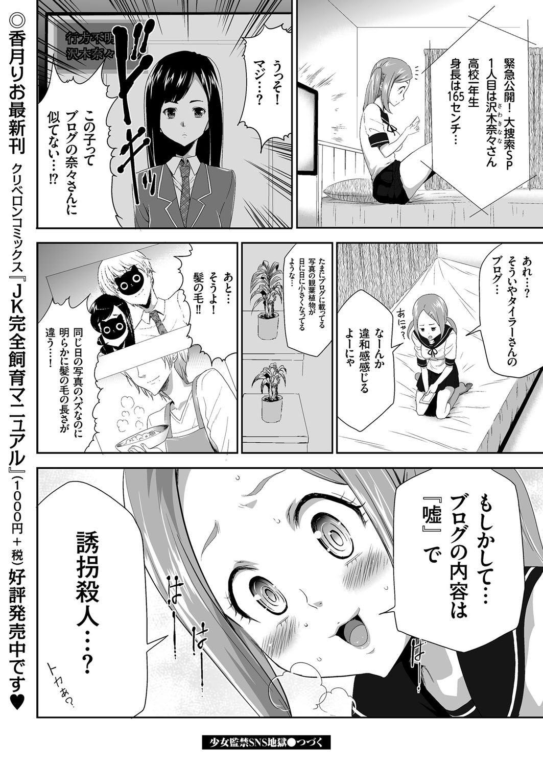 COMIC クリベロン 2017年6月号 Vol.56 [DL版]