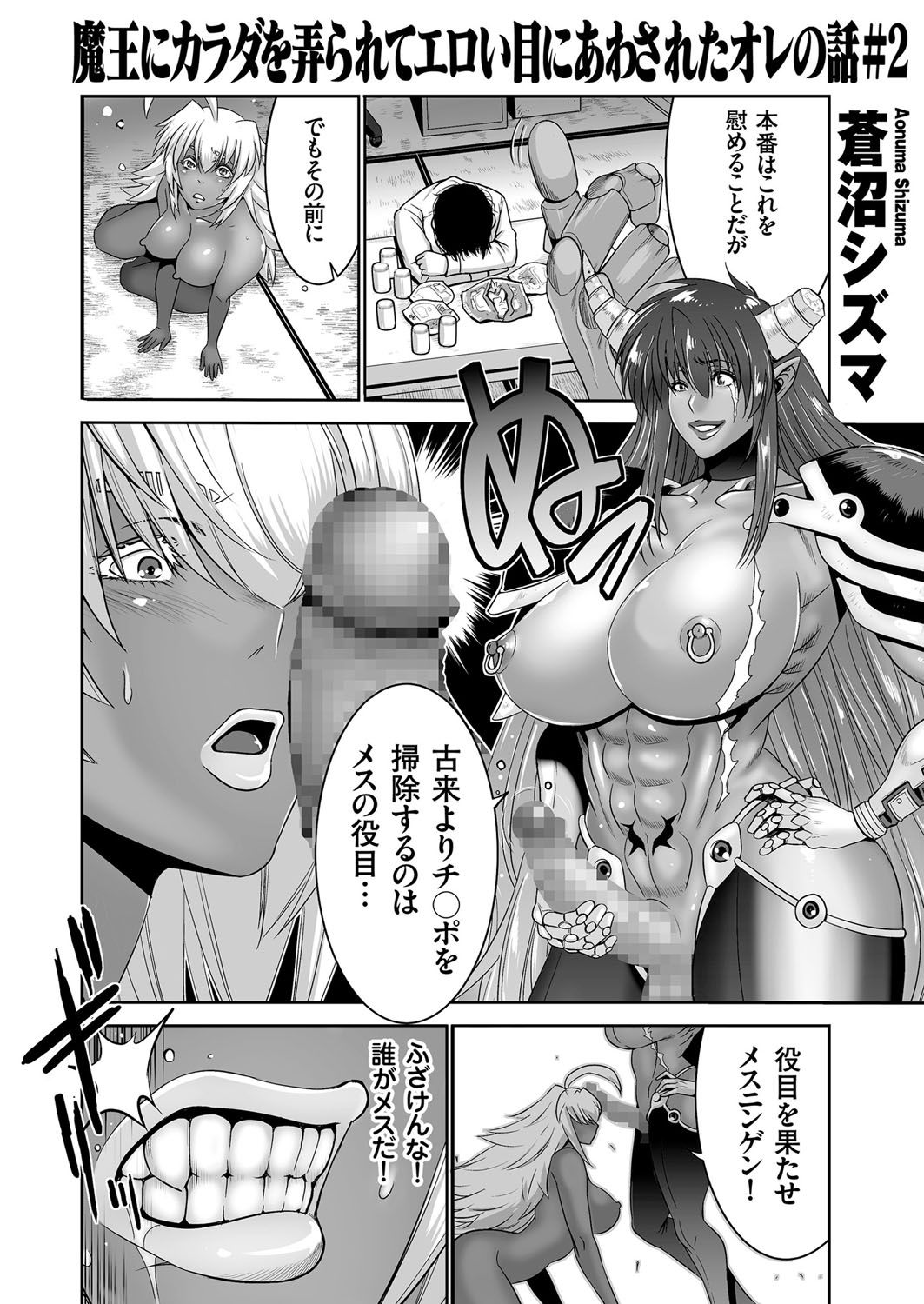 COMIC クリベロン 2017年6月号 Vol.56 [DL版]