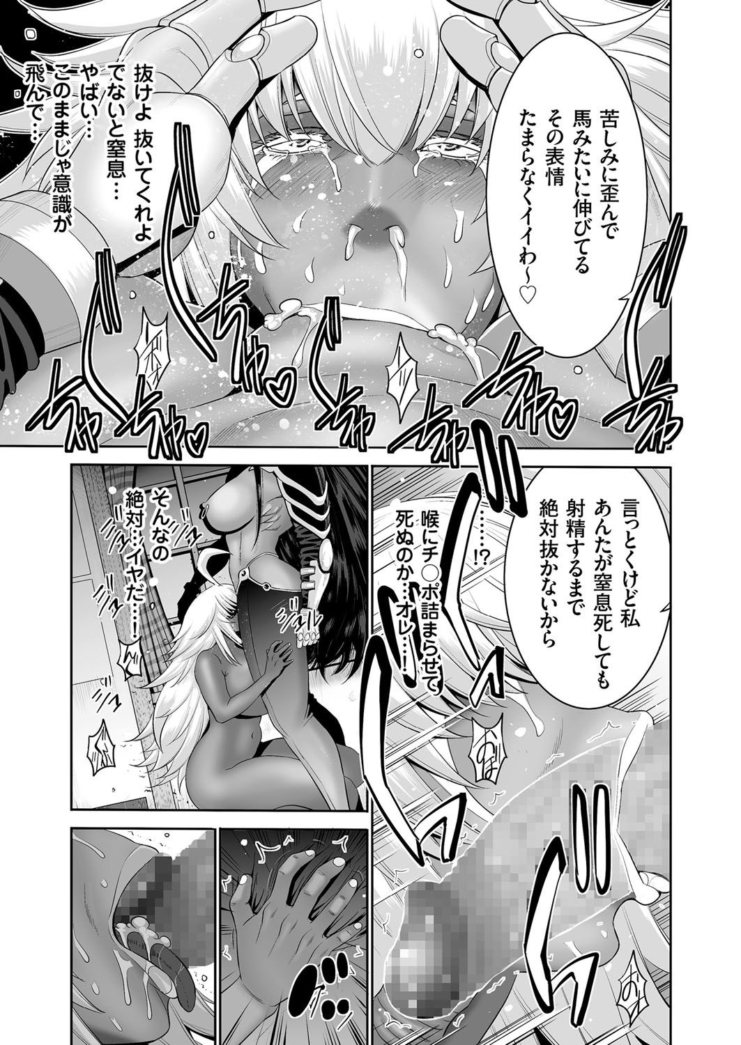 COMIC クリベロン 2017年6月号 Vol.56 [DL版]