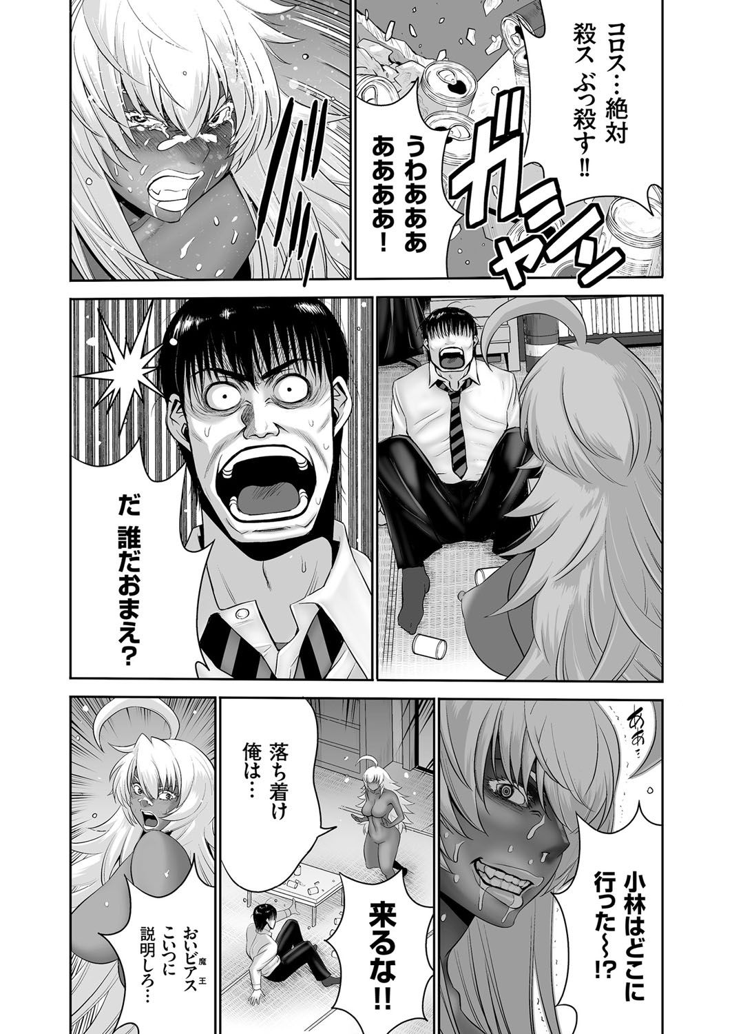 COMIC クリベロン 2017年6月号 Vol.56 [DL版]