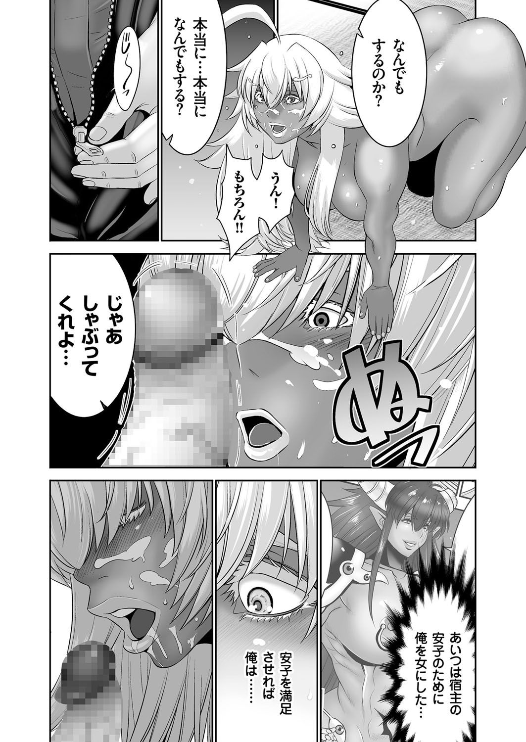 COMIC クリベロン 2017年6月号 Vol.56 [DL版]