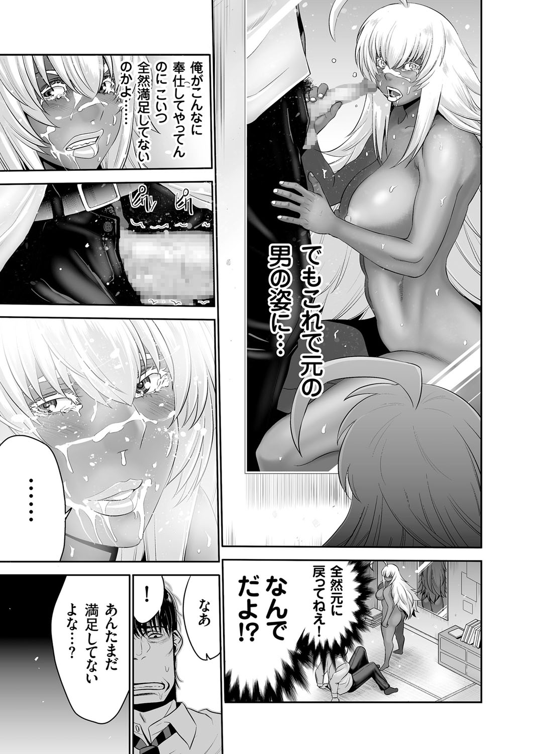 COMIC クリベロン 2017年6月号 Vol.56 [DL版]