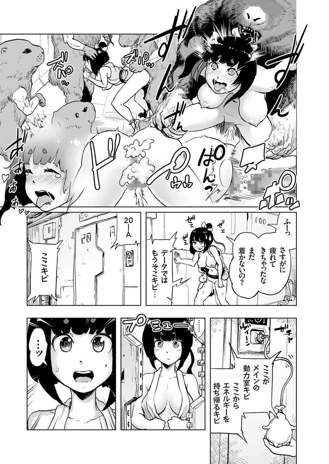 COMIC クリベロン 2017年6月号 Vol.56 [DL版]