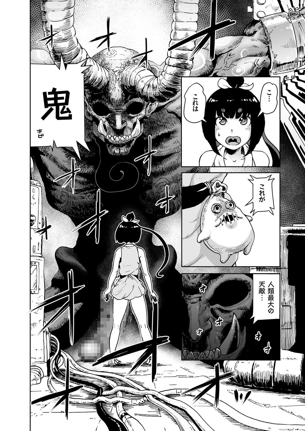 COMIC クリベロン 2017年6月号 Vol.56 [DL版]