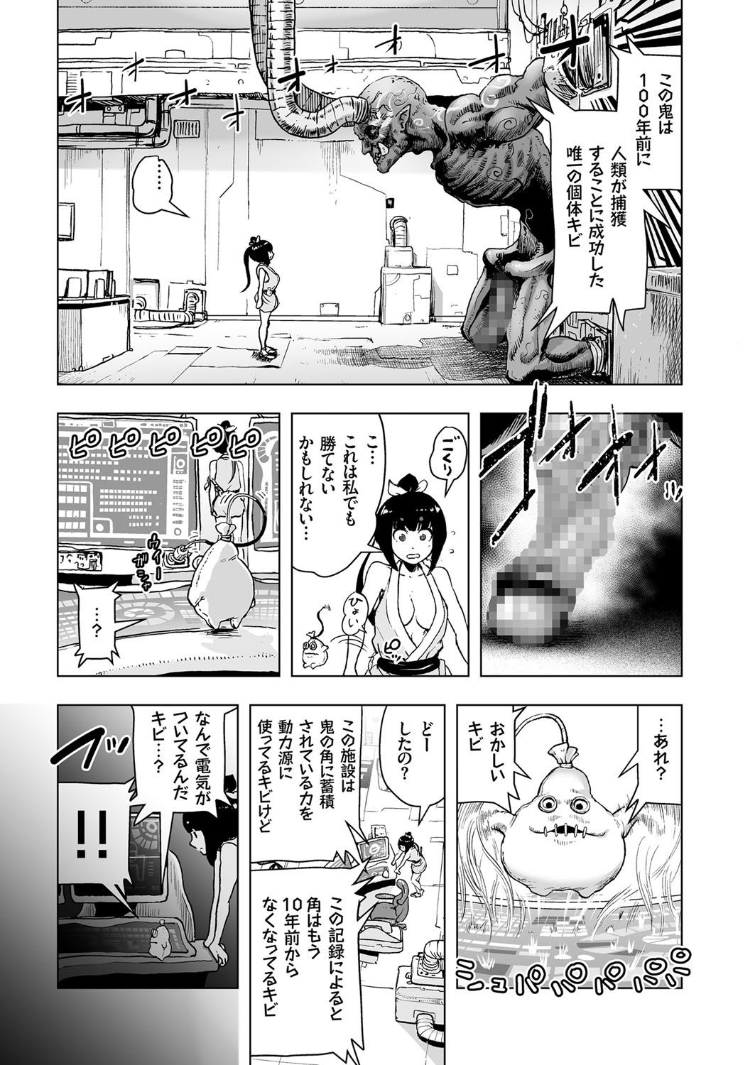 COMIC クリベロン 2017年6月号 Vol.56 [DL版]