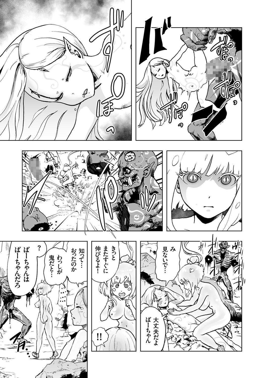COMIC クリベロン 2017年6月号 Vol.56 [DL版]
