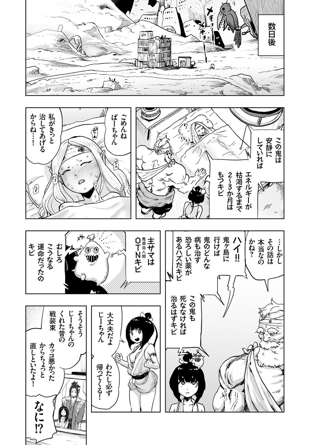 COMIC クリベロン 2017年6月号 Vol.56 [DL版]