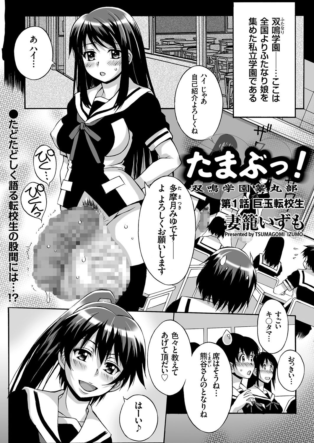 COMIC クリベロン 2017年6月号 Vol.56 [DL版]