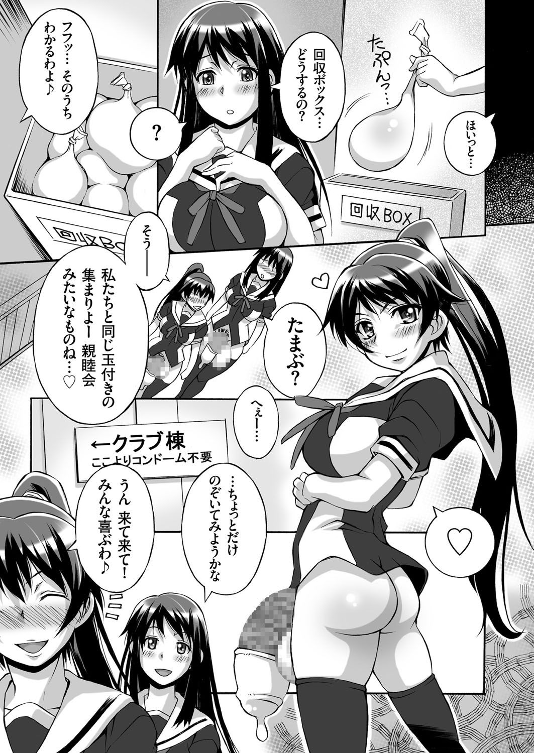 COMIC クリベロン 2017年6月号 Vol.56 [DL版]